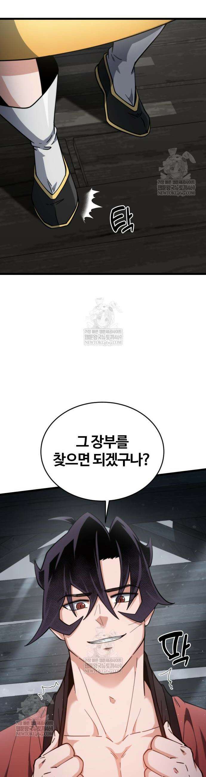 천재소녀가 무림공적을 숨김 14화 64