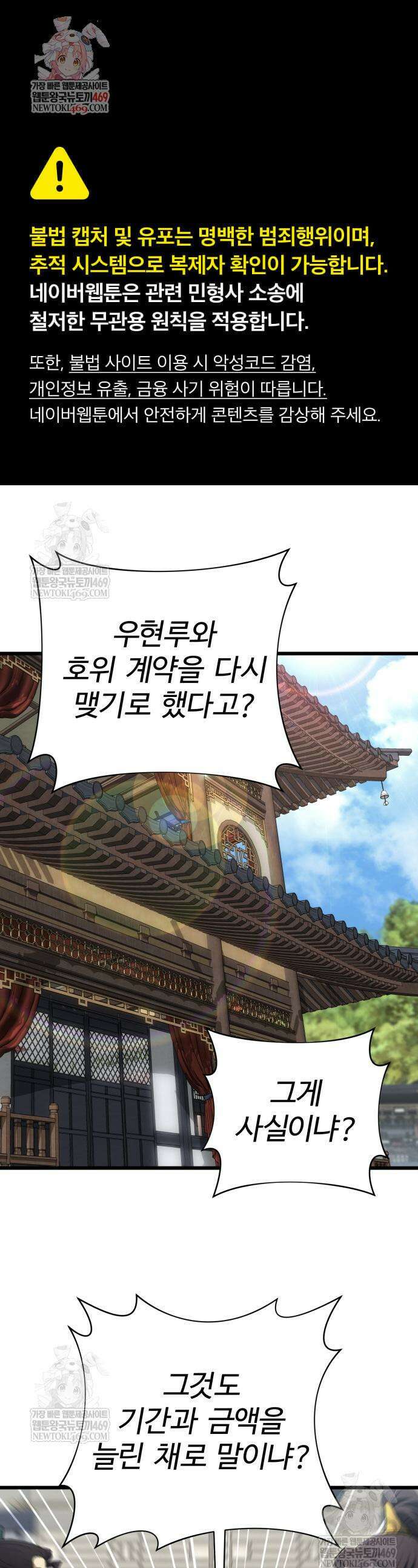 단씨세가 망나니가 너무 강함 30화 1