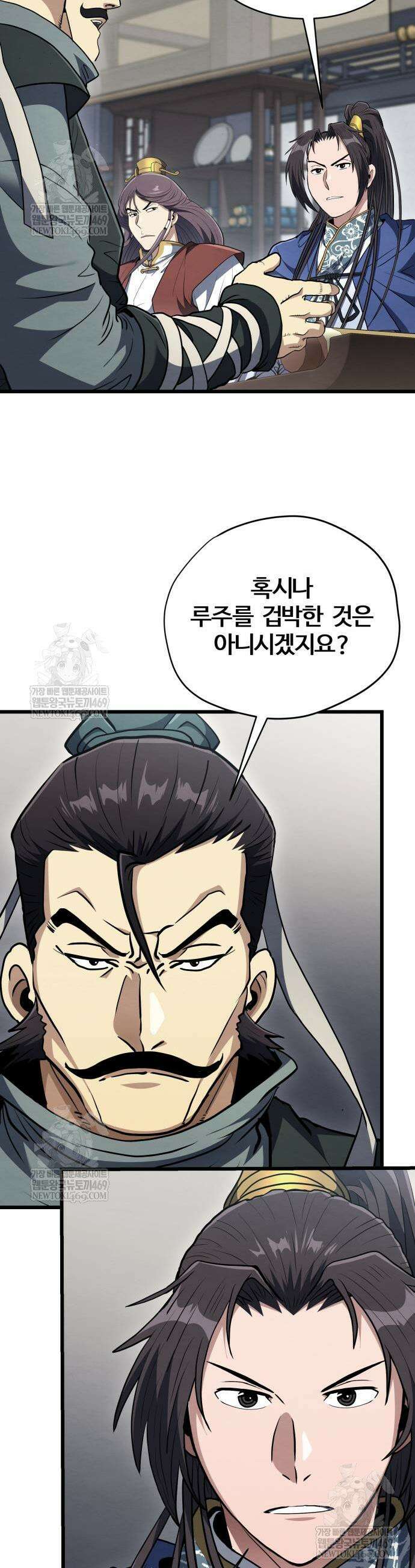 단씨세가 망나니가 너무 강함 30화 3