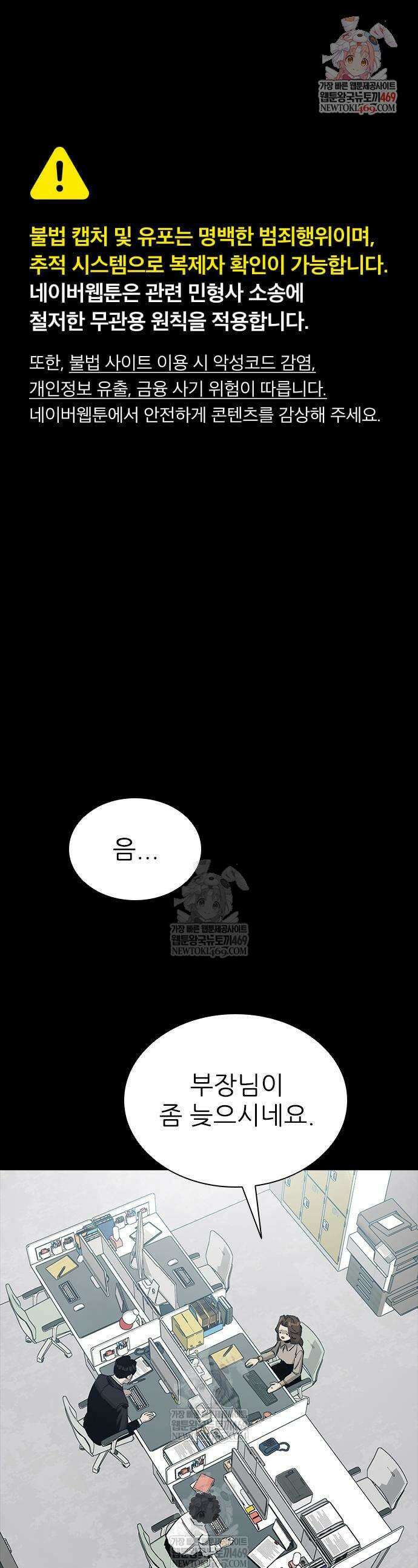 로열패밀리 [네이버] 6화 1