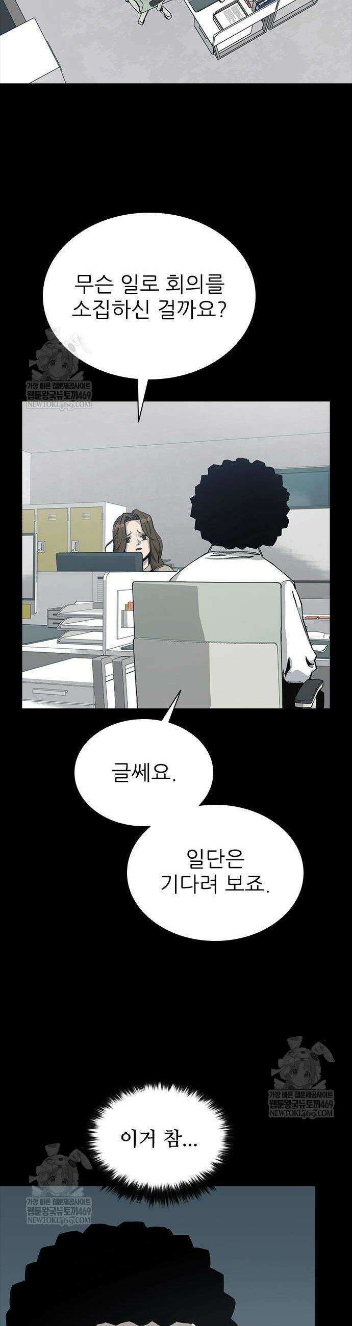 로열패밀리 [네이버] 6화 2