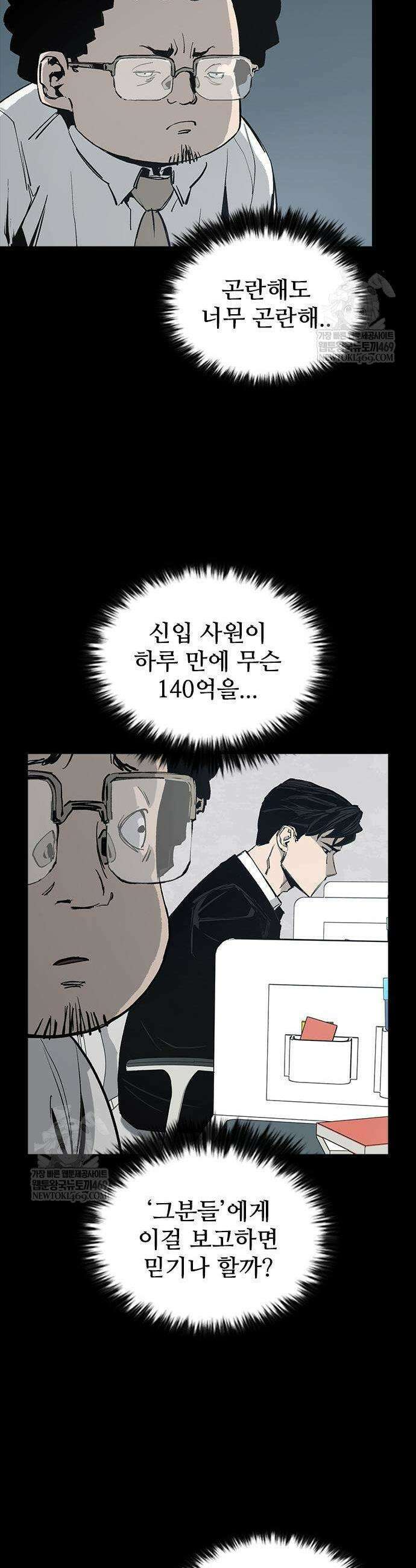 로열패밀리 [네이버] 6화 3