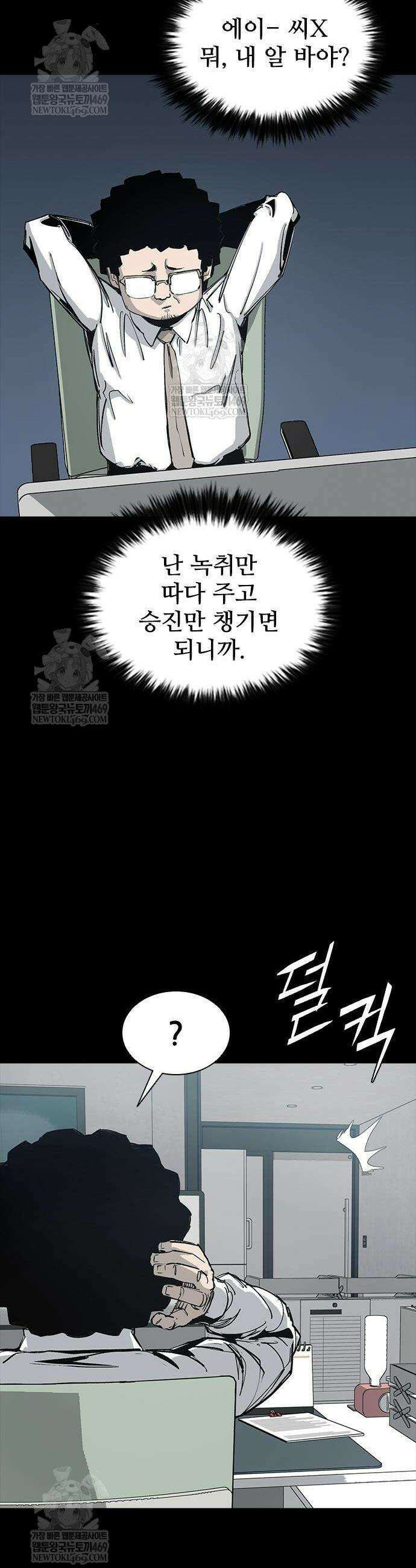 로열패밀리 [네이버] 6화 4