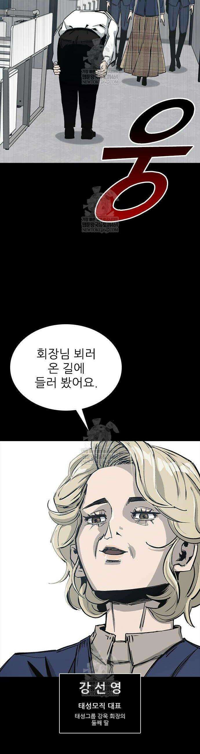 로열패밀리 [네이버] 6화 6
