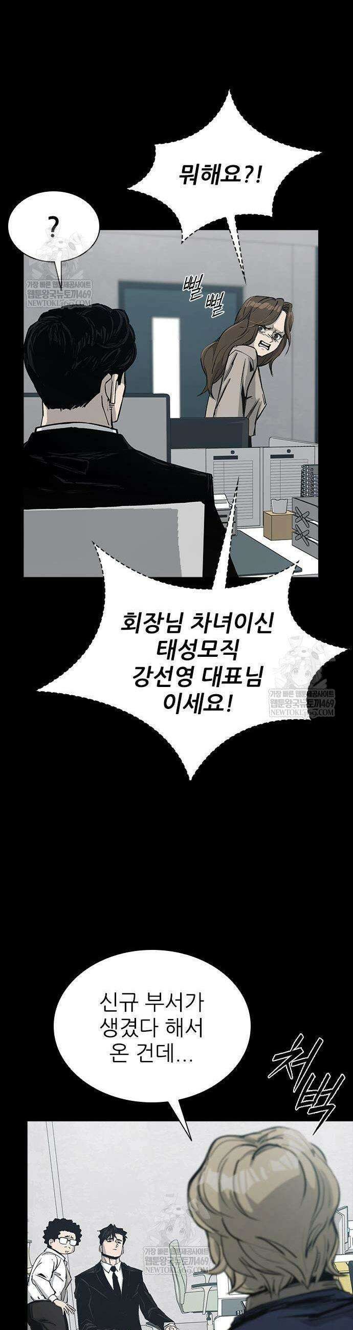 로열패밀리 [네이버] 6화 7