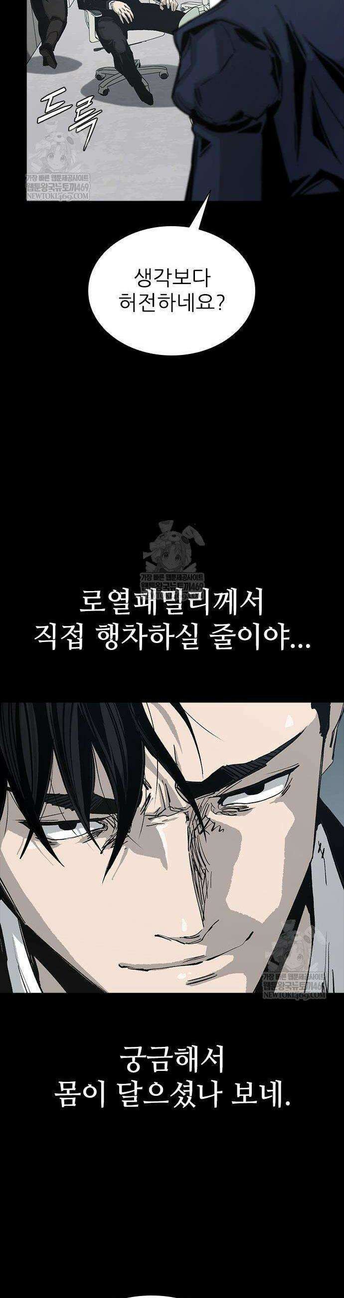 로열패밀리 [네이버] 6화 8