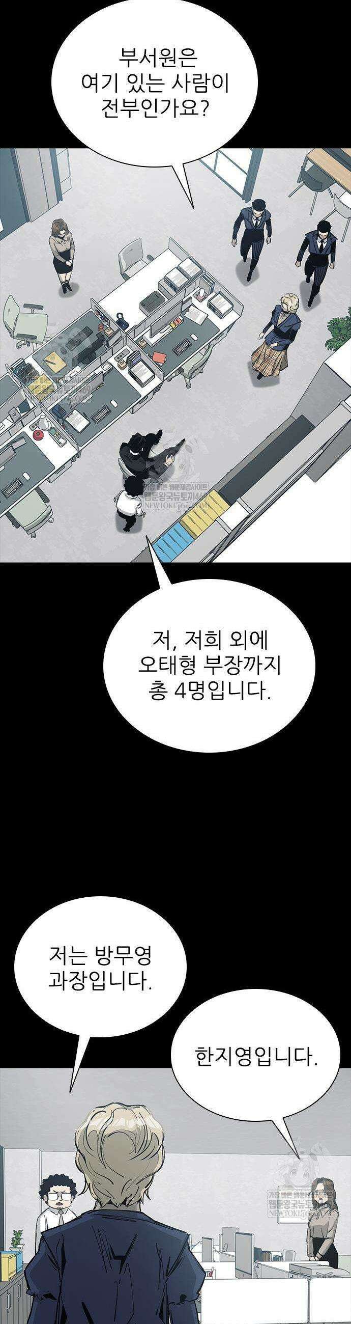 로열패밀리 [네이버] 6화 9
