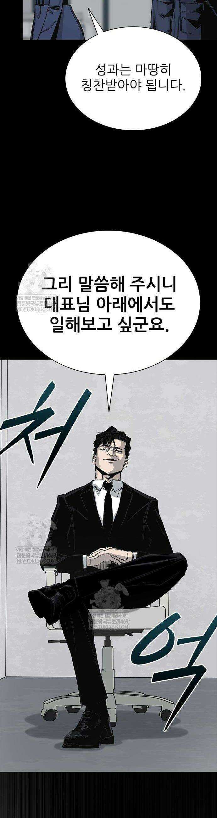로열패밀리 [네이버] 6화 12