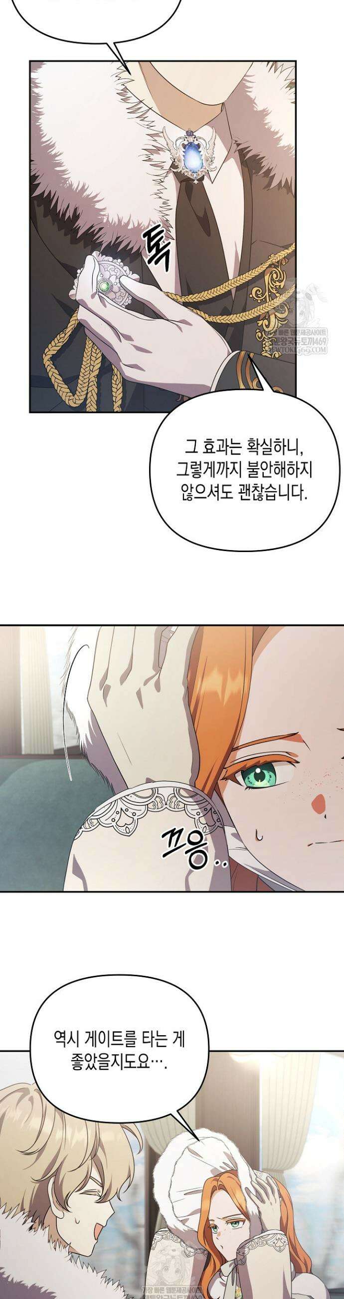 흑막 공작의 못난이 부인 70화 28
