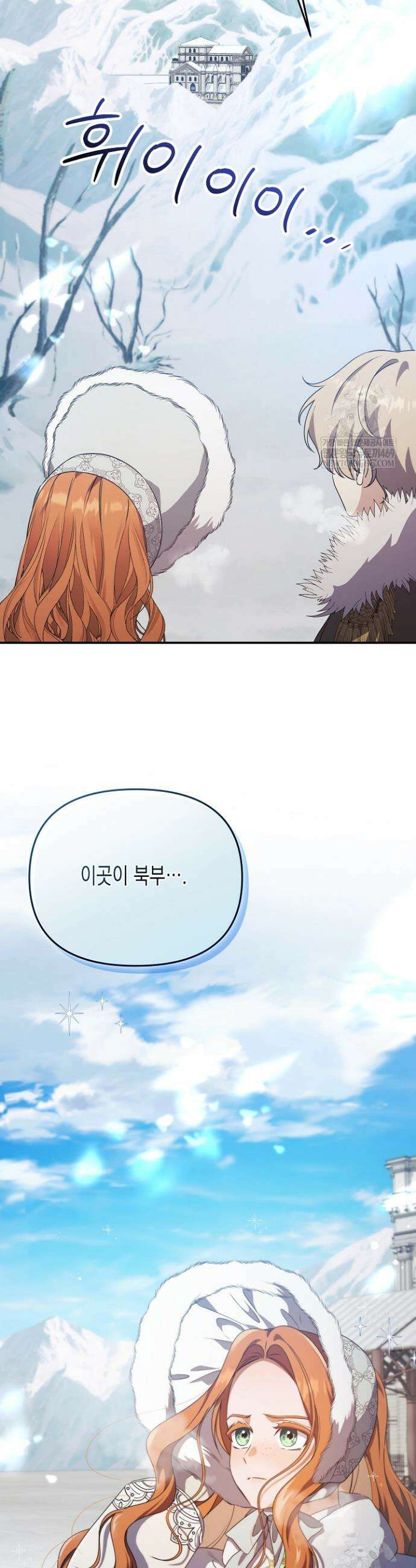 흑막 공작의 못난이 부인 70화 31