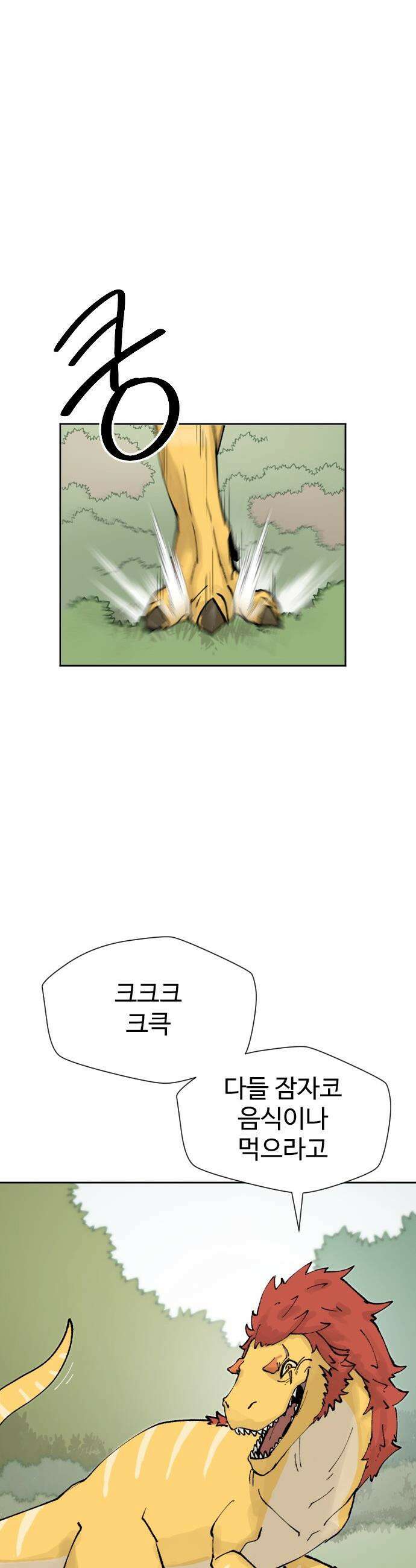 억만무림 - 1화 6