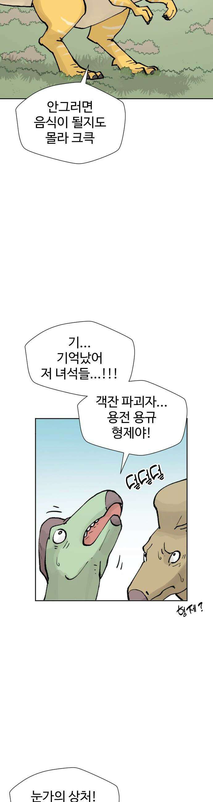 억만무림 - 1화 7