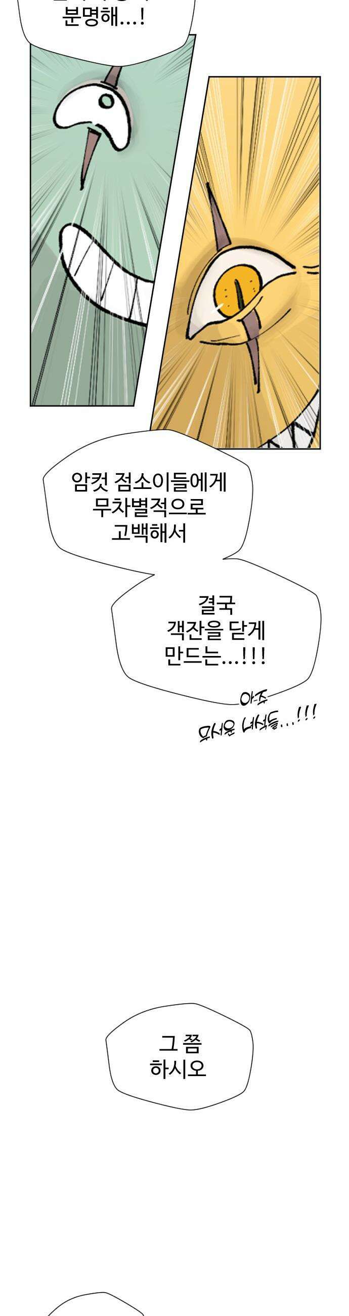 억만무림 - 1화 8