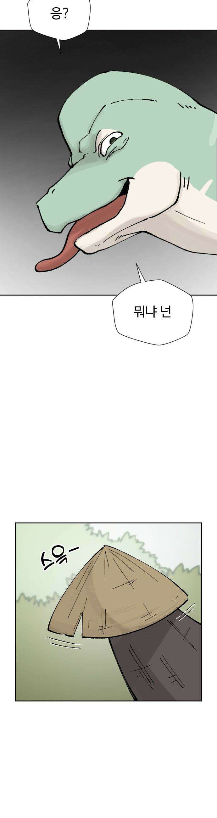 억만무림 - 1화 9