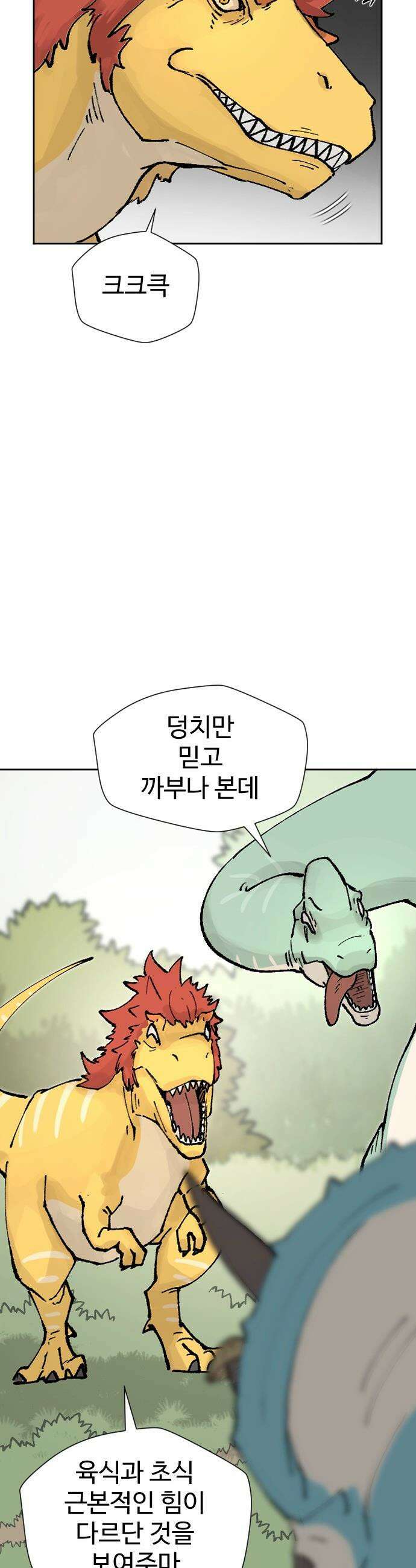 억만무림 - 1화 11