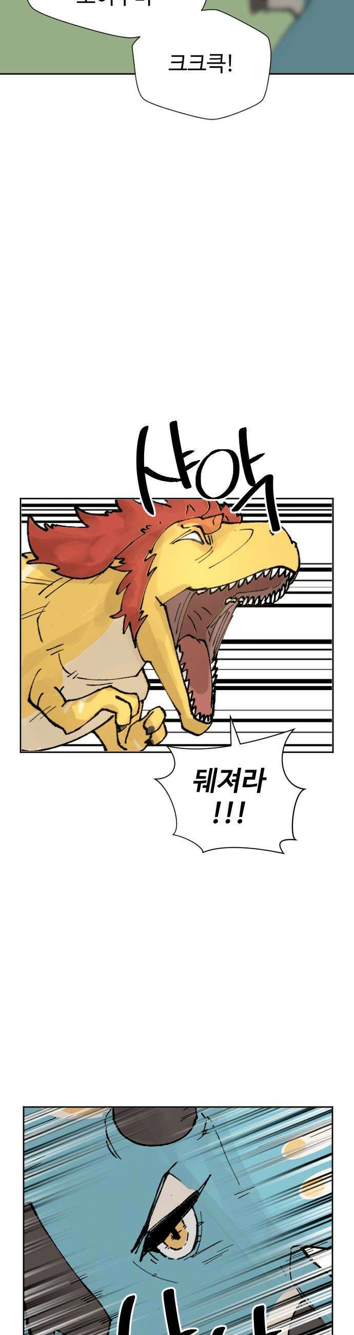 억만무림 - 1화 12