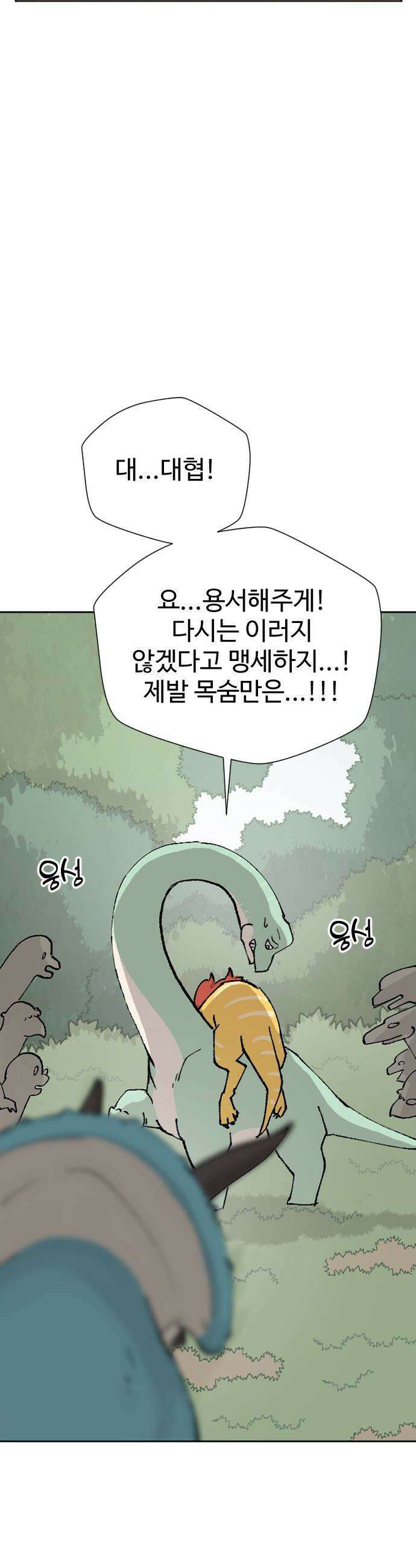 억만무림 - 1화 17