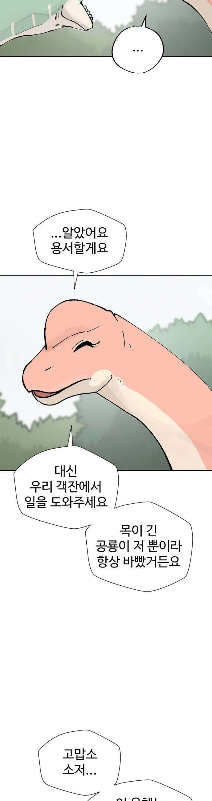 억만무림 - 1화 19