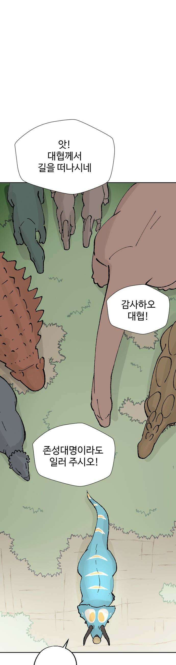 억만무림 - 1화 22