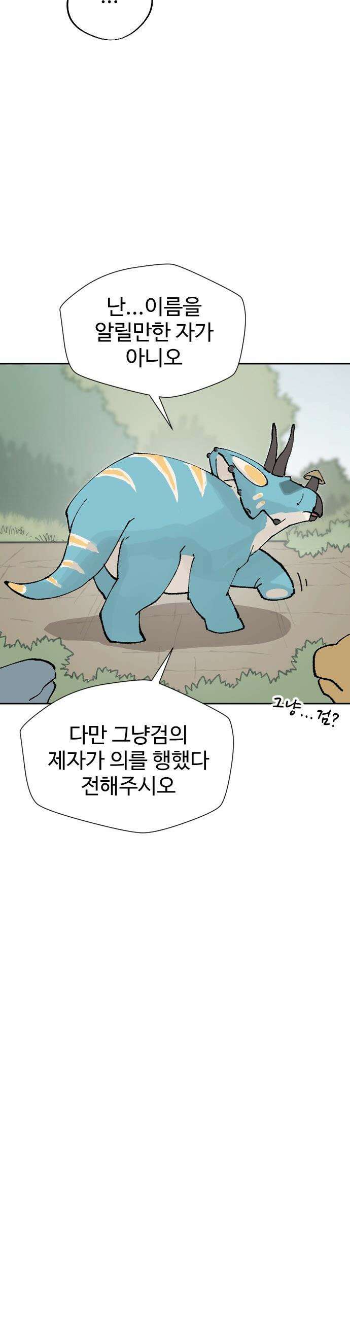 억만무림 - 1화 23