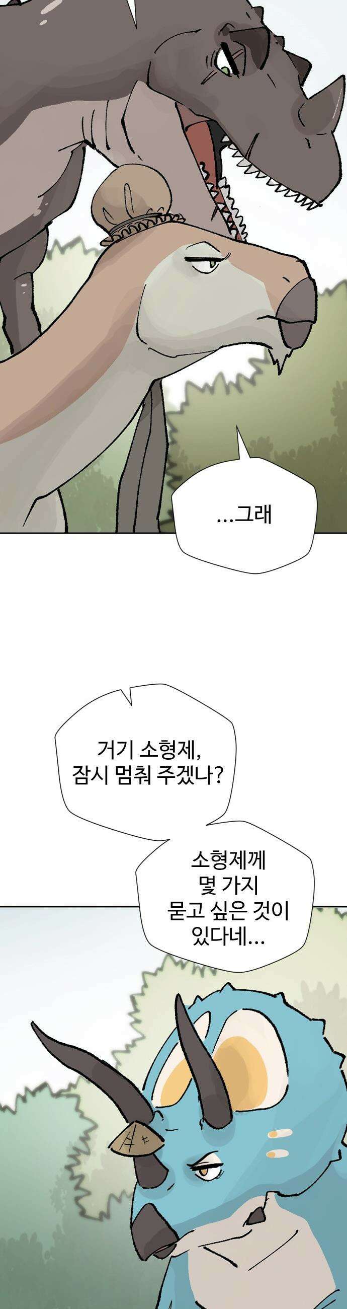 억만무림 - 1화 30