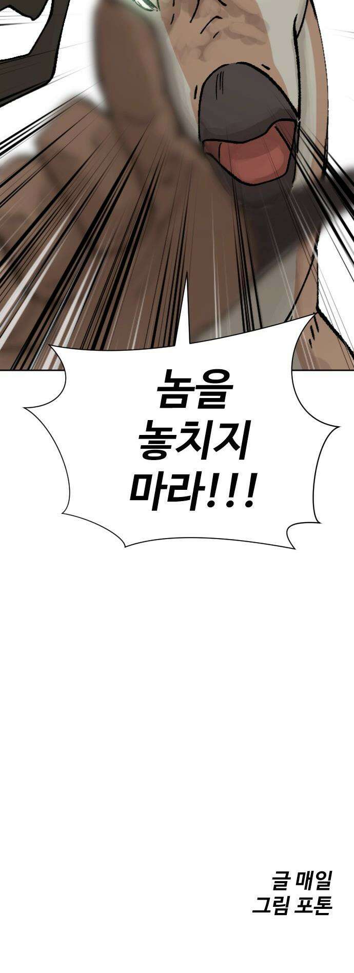 억만무림 - 1화 39