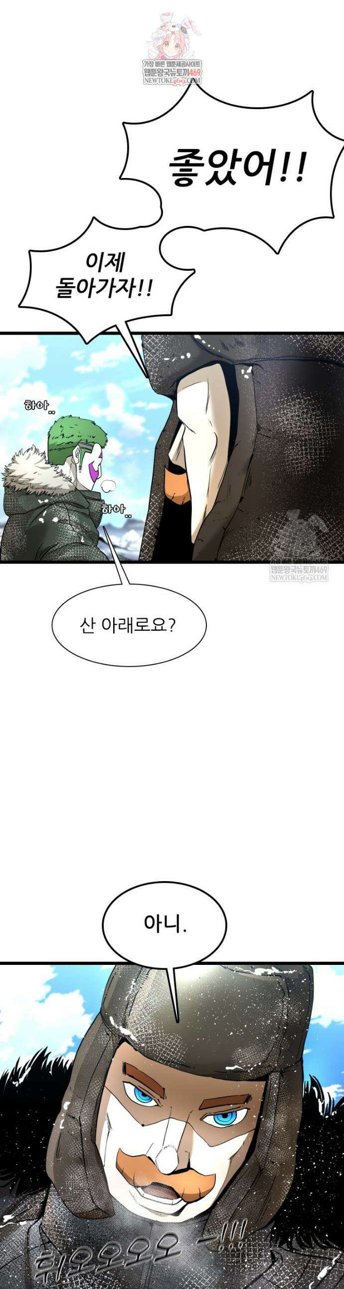 샤크 시즌4 170화 1