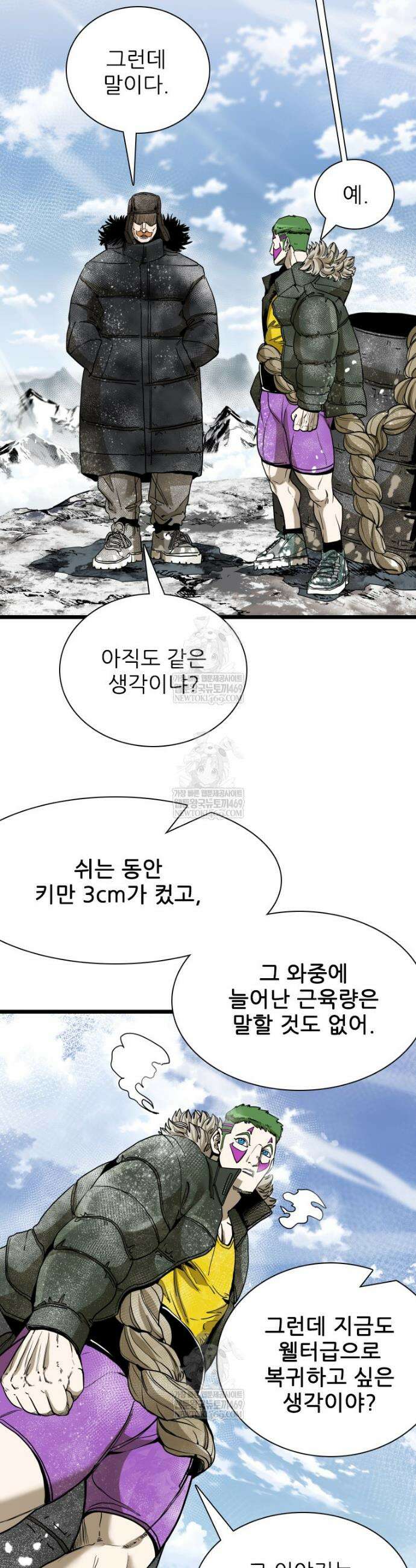 샤크 시즌4 170화 4