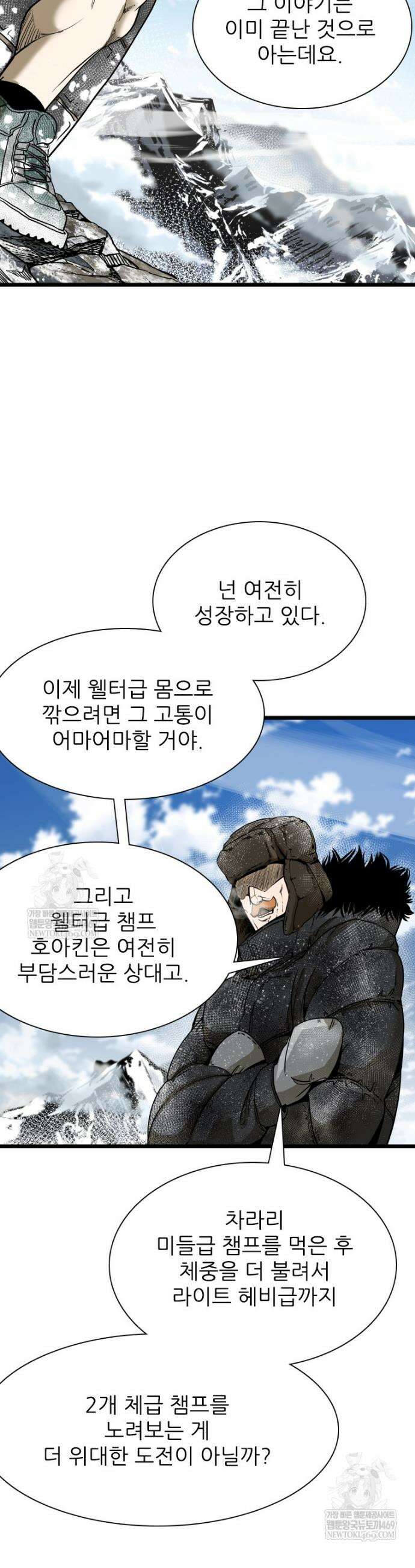 샤크 시즌4 170화 5