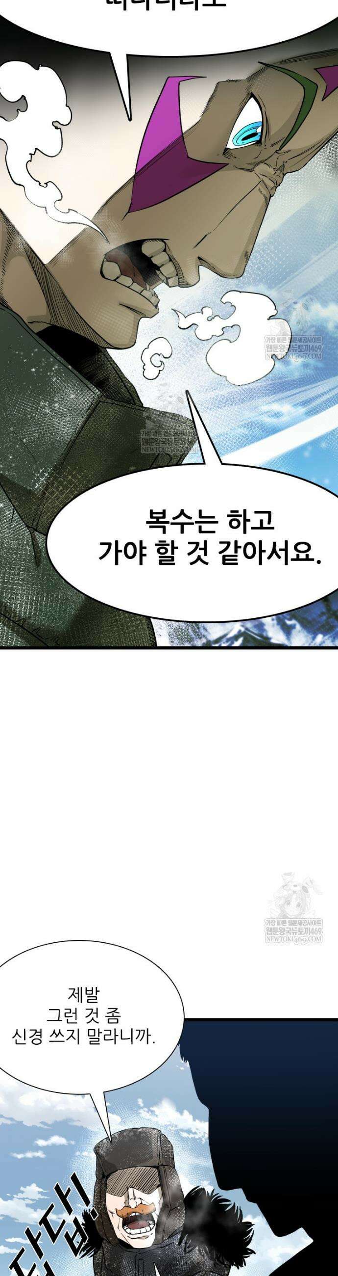 샤크 시즌4 170화 8