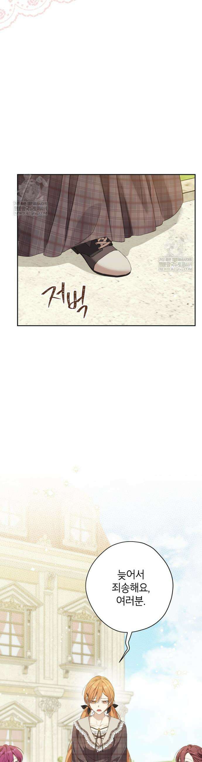 사실은 내가 진짜였다 153화 7