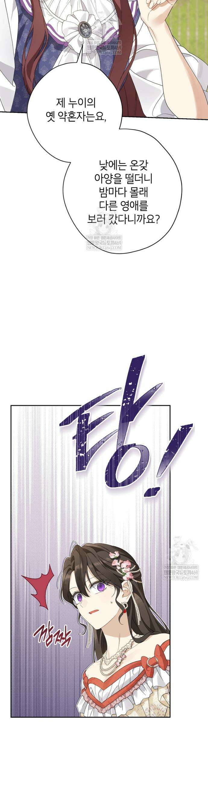 사실은 내가 진짜였다 153화 15