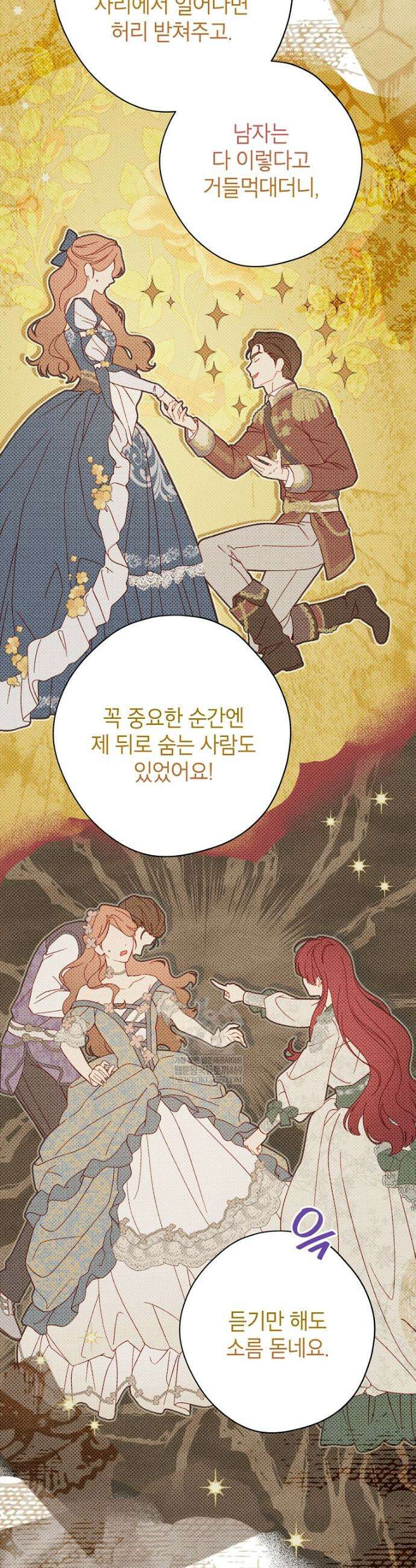 사실은 내가 진짜였다 153화 20