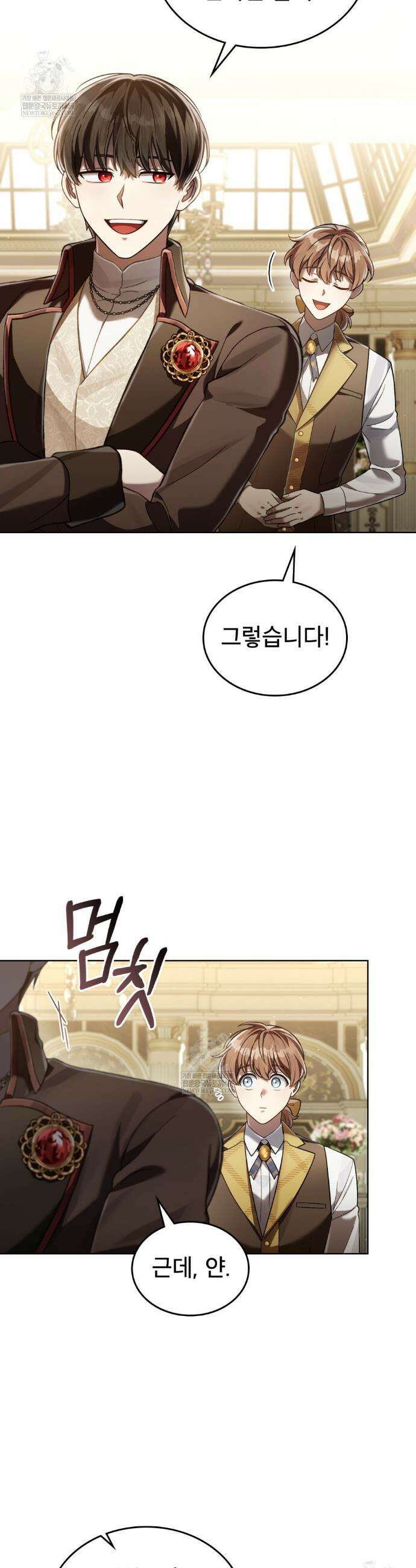 적국의 왕자로 사는 법 93화 2