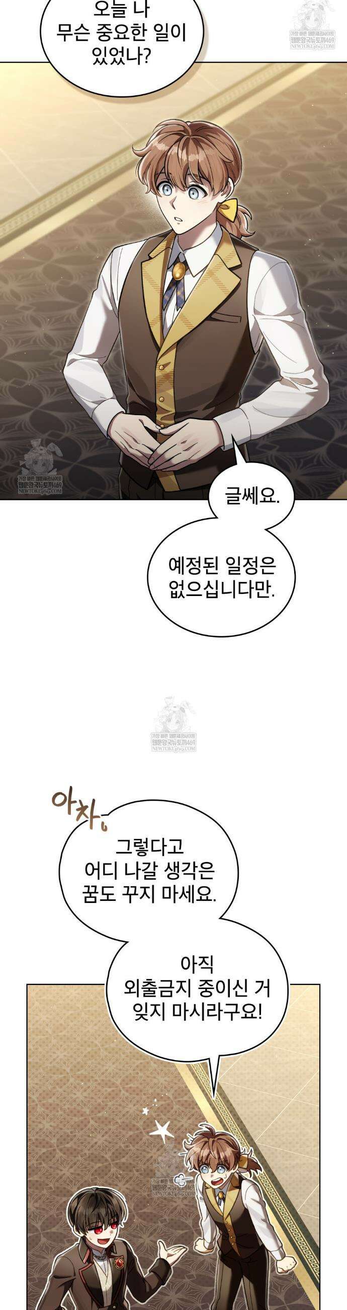 적국의 왕자로 사는 법 93화 3