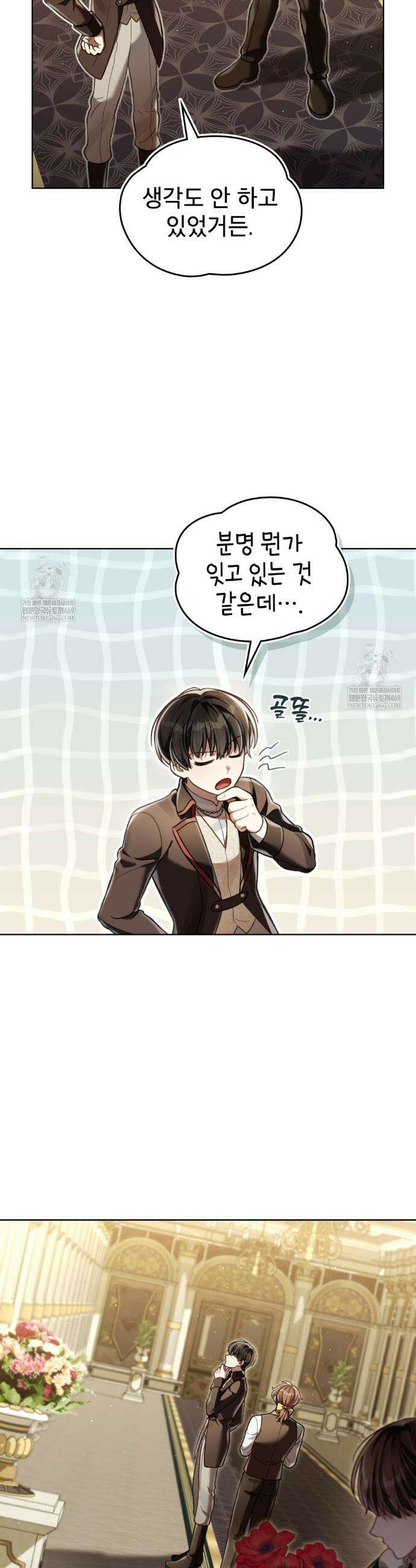 적국의 왕자로 사는 법 93화 4