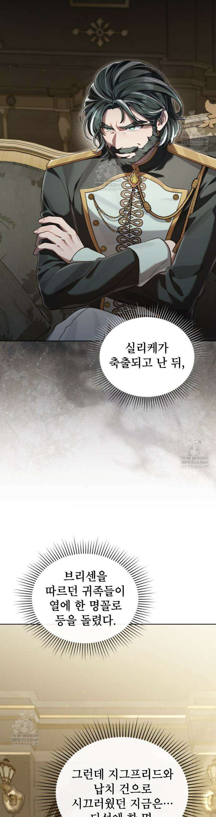 적국의 왕자로 사는 법 93화 8