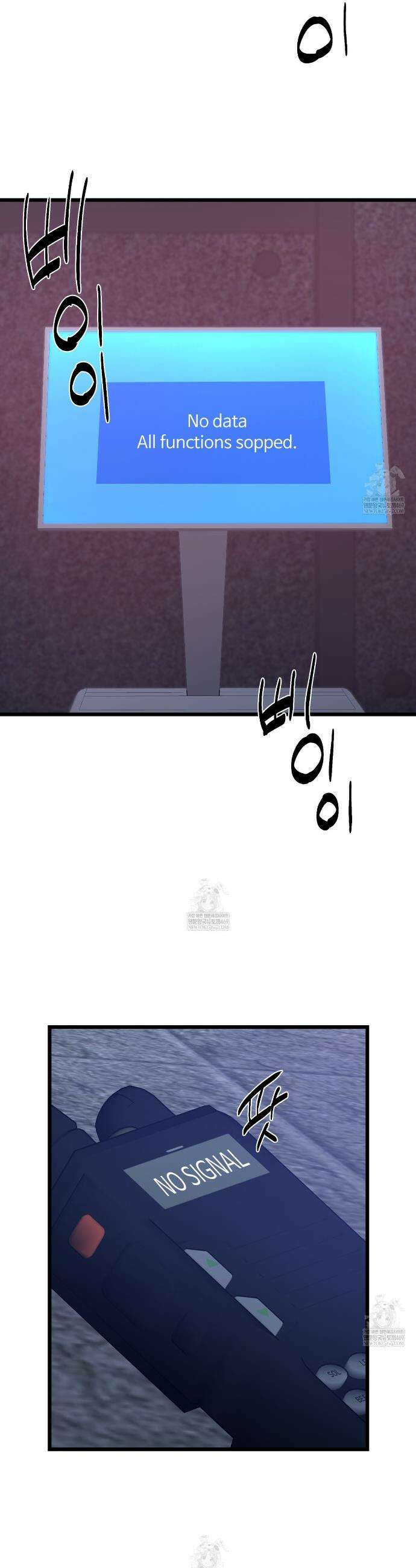 집사가 나를 과잉 보호해! 24화 2