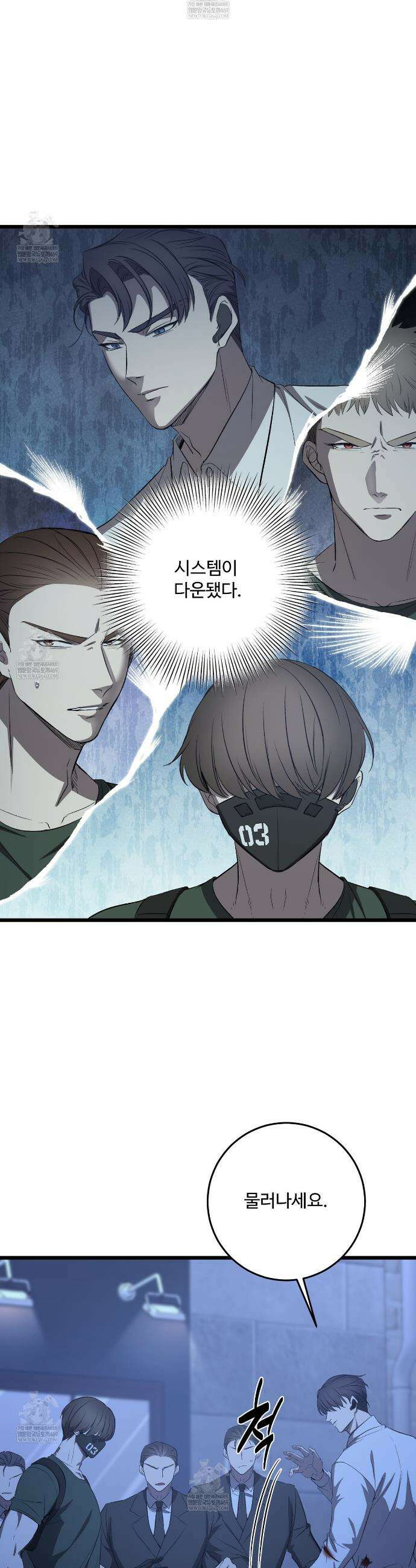집사가 나를 과잉 보호해! 24화 3