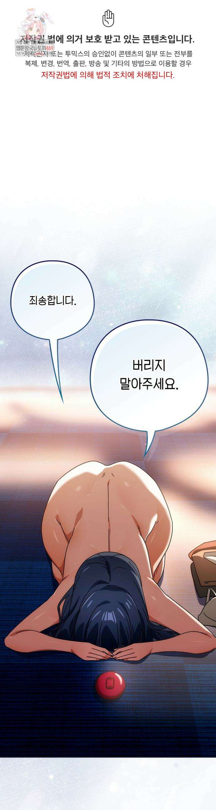 스위치온 80화 1