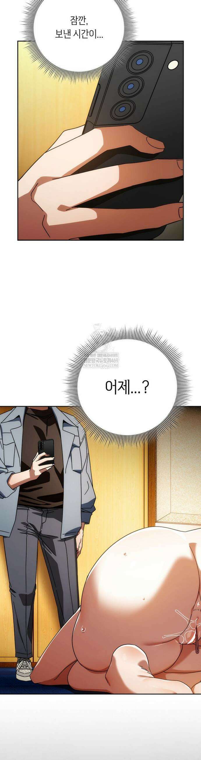 스위치온 80화 8