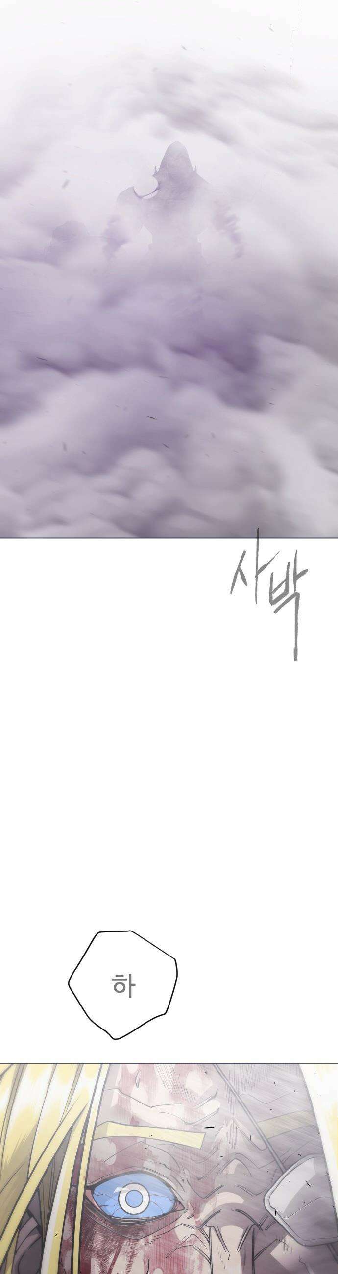 초인의 시대 - 2부 123화 5