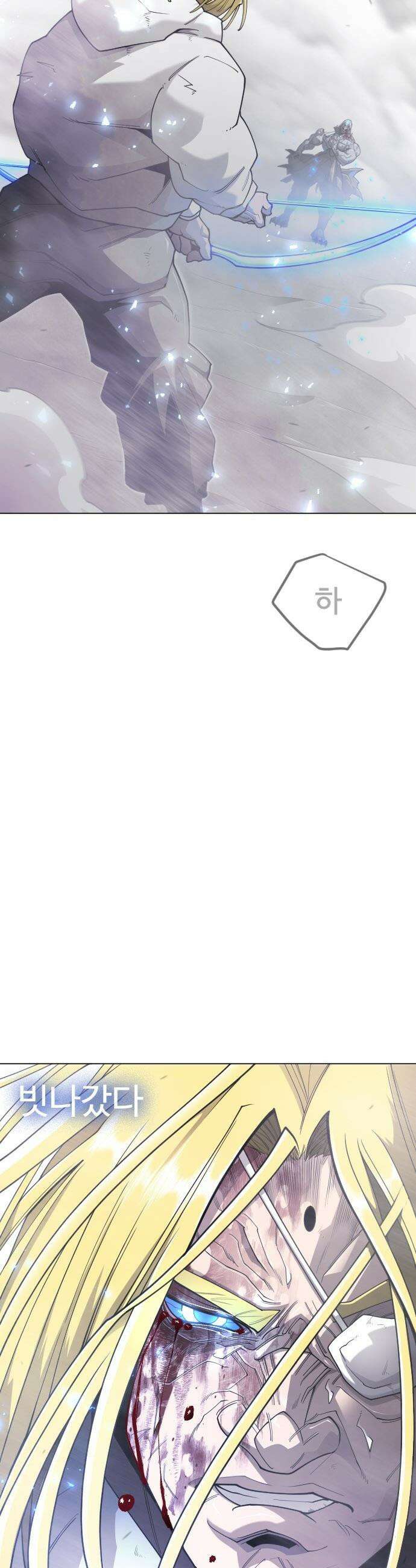 초인의 시대 - 2부 123화 9