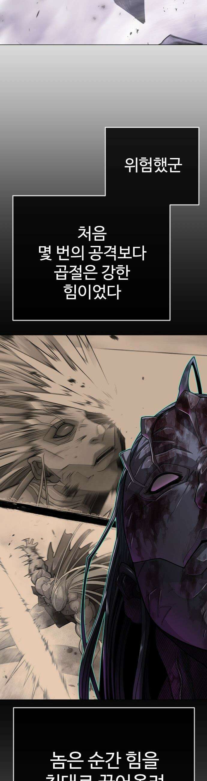 초인의 시대 - 2부 123화 13