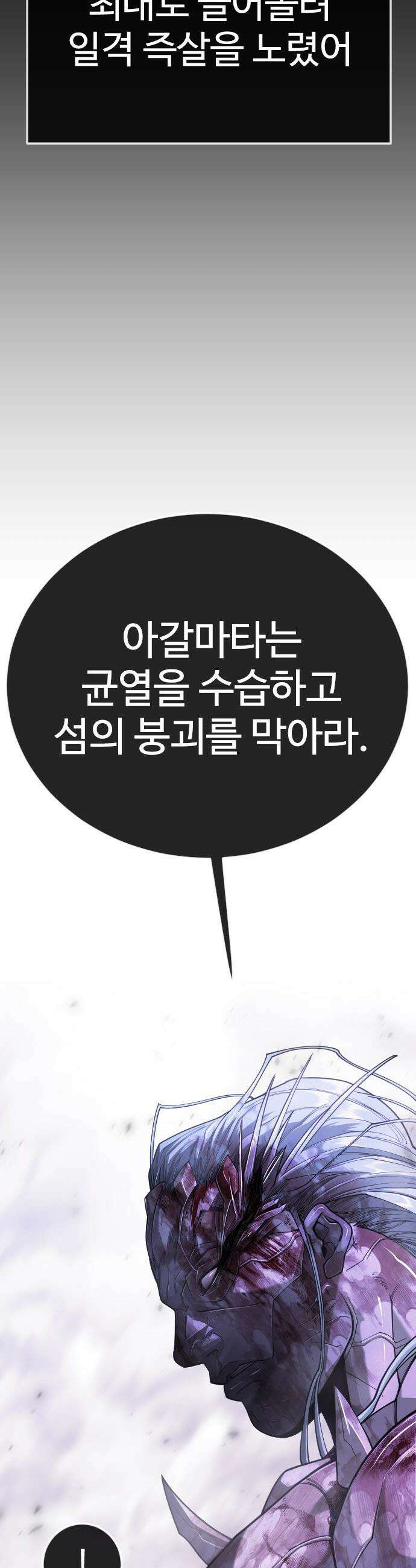 초인의 시대 - 2부 123화 14