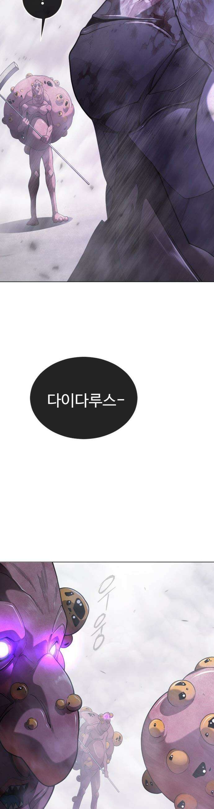초인의 시대 - 2부 123화 15