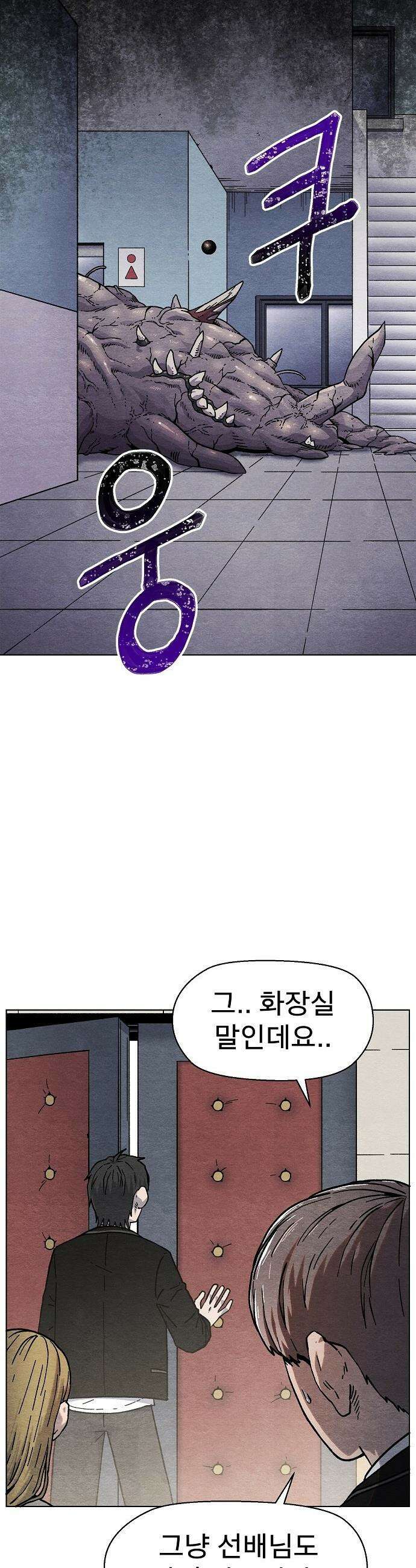 르르르 - 7화 2