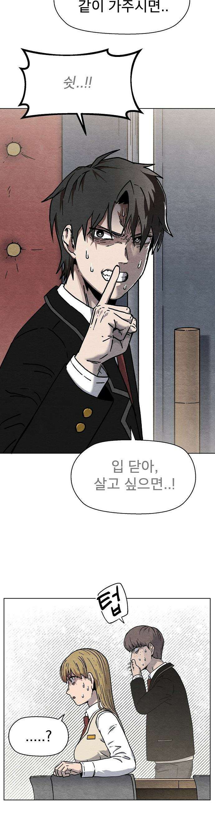르르르 - 7화 3