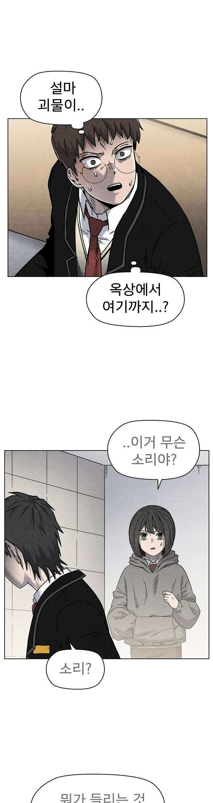 르르르 - 7화 4