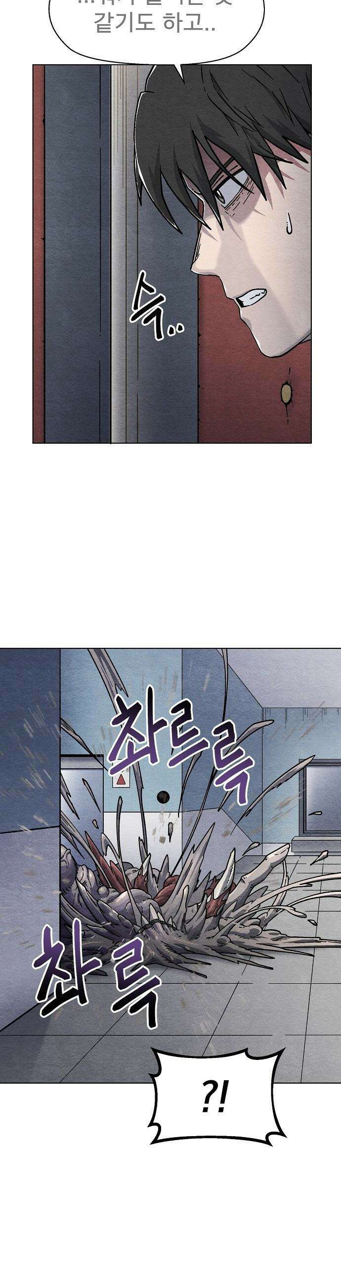 르르르 - 7화 5